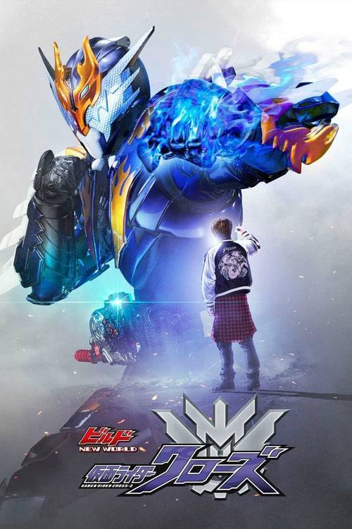 Kamen Rider Build - Build New World (2019) ซับไทย