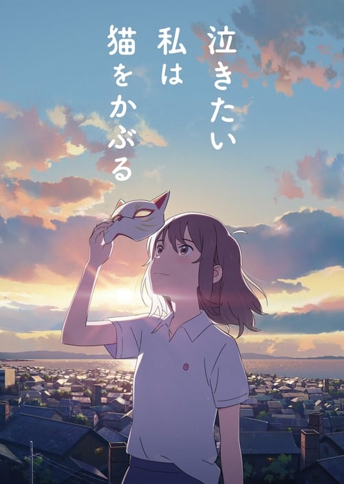 A Whisker Away (2020) เหมียวน้อยคอยรัก