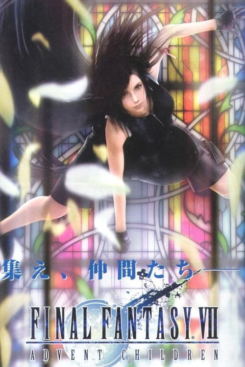 Final Fantasy VII Advent Children (2005) ไฟนอลแฟนตาซี 7 แอดเวนต์ชิลเดรน