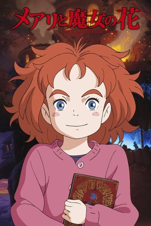 Mary and The Witch's Flower (2017) แมรี่ผจญแดนแม่มด