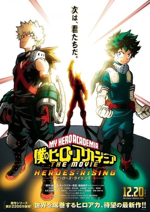 My Hero Academia Heroes Rising (2019) มายฮีโร่ อคาเดเมีย เดอะ มูฟวี่ : วีรบุรุษกู้โลก