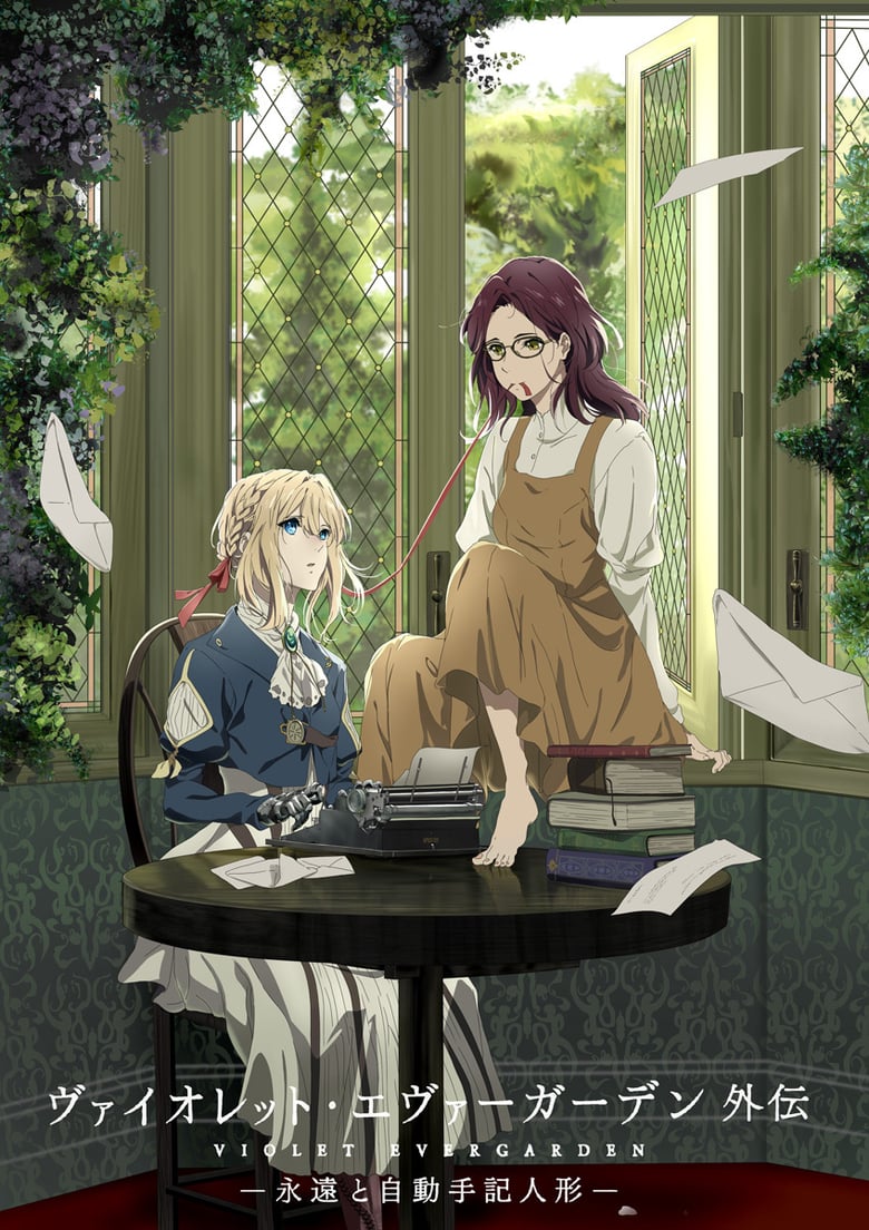 Violet Evergarden Side Story : Eien to Jidou Shuki Ningyou (2019) ไวโอเล็ต เอเวอร์การ์เดน ไซด์ สตอรี่ : ชั่วนิจนิรันดร์กับตุ๊กตาบันทึกอัตโนมัติ