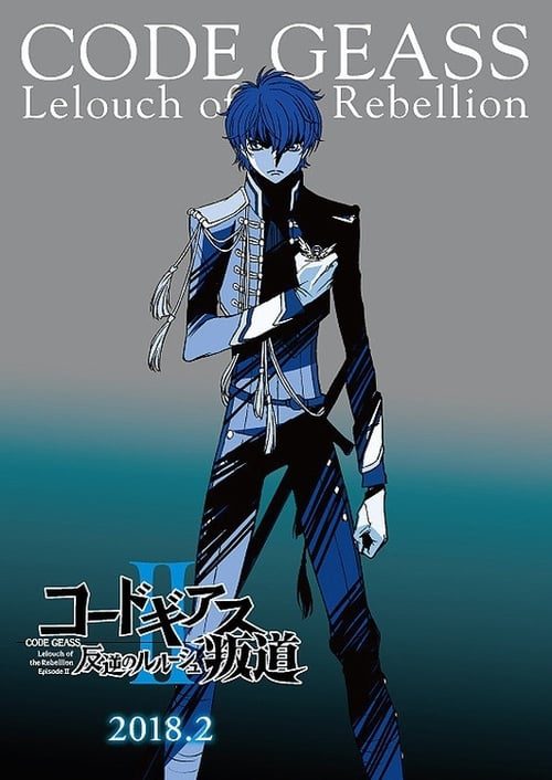 Code Geass 2 Lelouch of the Rebellion 2 Transgression (2018)