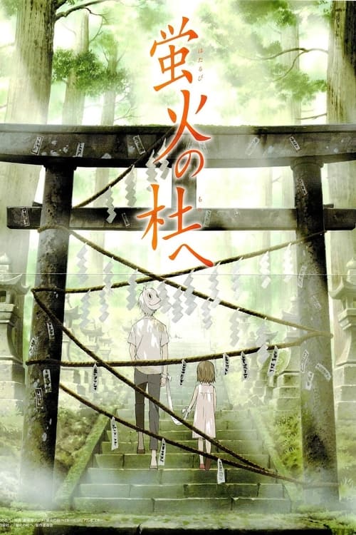 To The Forest Of Firefly Lights (2011) สู่ป่าแห่งแสงหิ่งห้อย