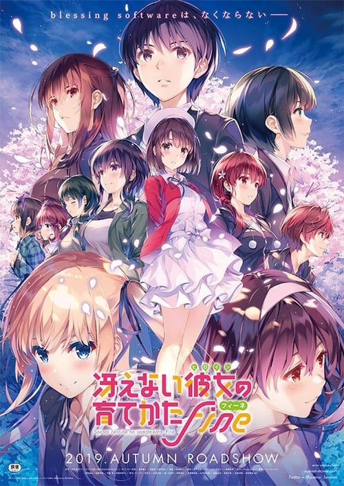 Saenai Heroine no Sodatekata Fine The Movie (2019) วิธีปั้นสาวบ้านให้มาเป็นนางเอกของผม เดอะมูฟวี่