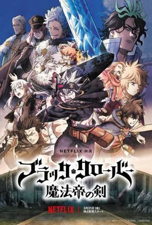 BLACK CLOVER SWORD OF THE WIZARD KING (2023) แบล็คโคลเวอร์ ดาบแห่งจักรพรรดิเวทมนตร์