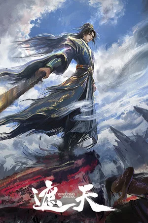 Shrouding the Heavens (2023)