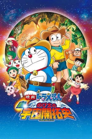 Doraemon The Movie (2009)
