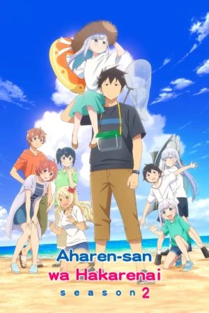 Aharen-san wa Hakarenai Season 2 (2025) คุณอาฮาเร็น ผู้หยั่งถึงยาก ซีซั่น 2