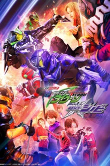 Geats Extra Kamen Rider Tycoon meets Kamen Rider Shinobi (2023)