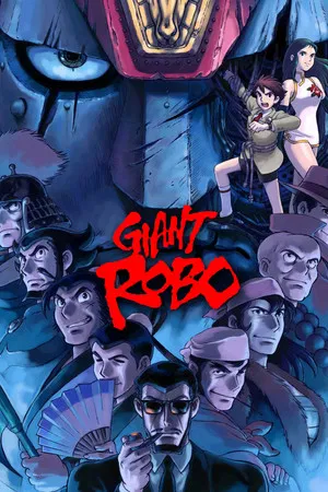 Giant Robo The Day the Earth Stood Still (1992) ไจแอนท์โรโบ วันที่โลกหยุดนิ่ง