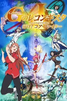 Gundam Reconguista in G Movie I Go! Core Fighter (2019)