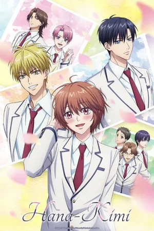 Hanazakari no Kimitachi e (2026) ปิ๊งรักสลับขั้ว