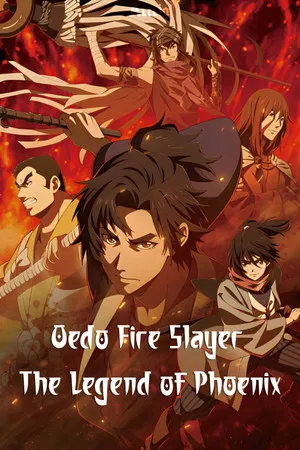 Hikuidori Ushuboro Tobigumi (2026) นักดับเพลิงแห่งโอเอโดะ ตำนานฟีนิกซ์