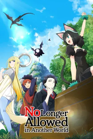 Isekai Shikkaku (2024) สูญสิ้นที่ต่างโลก