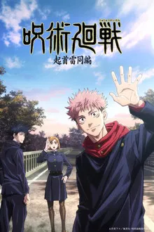 Jujutsu Kaisen Season 1