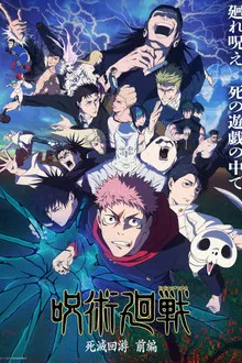 Jujutsu Kaisen Season 3