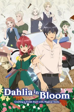 Madougushi Dahliya wa Utsumukanai (2024) ช่างฝีมือเวทดาลิยา ขอมุ่งหน้าสู่วันฟ้าใส