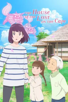 Misaki no Mayoiga (2021)
