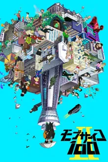 Mob Psycho 100 Season 2 (2019)