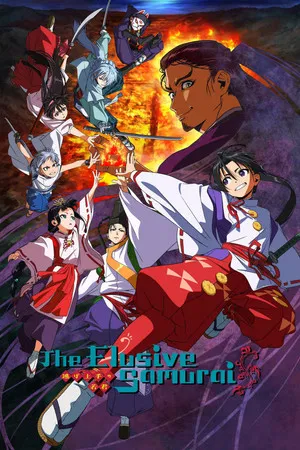 Nige Jouzu no Wakagimi (2024) นายน้อยจอมโกย ก้าวสู่เส้นทางแห่งวีรบุรุษ