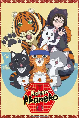 Ramen Akaneko (2024) ราเม็งอากาเนโกะ