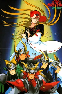 Ronin Warriors Message (1991)