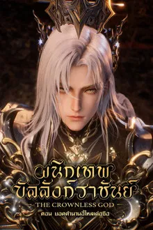 Shen Yin Wangzuo Movie Yi Lai Ke Si Chuanqi (2025)