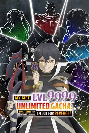 Shinjiteita Nakama tachi ni Dungeon (2025) ผมถูกเพื่อนที่เชื่อใจหลอกไปฆ่า