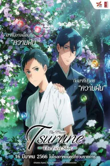 Tsurune The Movie The First Shot (2022)