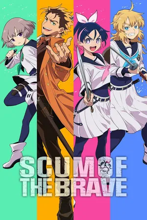 Yuusha no Kuzu (2026) ผู้กล้าสวะ