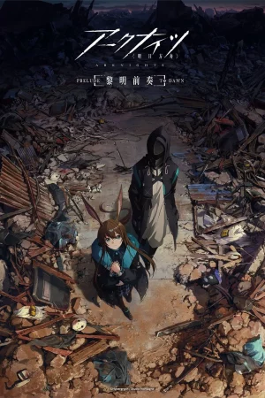Arknights Prelude to Dawn Season 1 (2022) อาร์คไนท์ส เบิกทางสู่อรุณ ซีซั่น 1