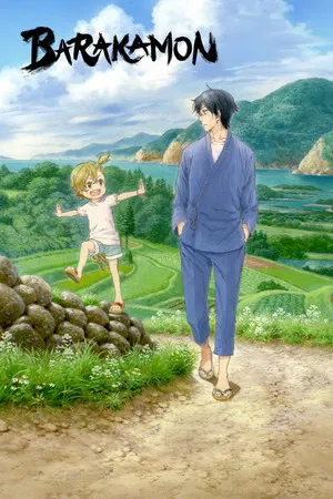 Barakamon (2014) บารากะมอน เกาะมีฮา คนมีเฮ