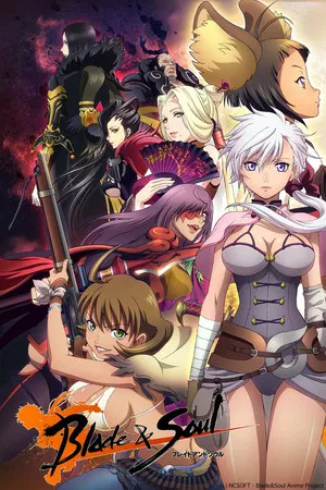 Blade and Soul (2014) ใบมีดและจิตวิญญาณ