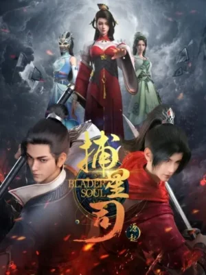 Blader Soul (2024) ข้ามฟ้าคว้าดารา