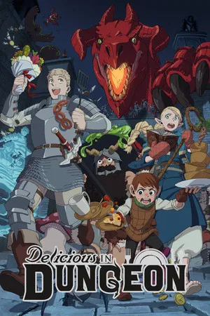 Delicious in Dungeon (2024) สูตรลับตำรับดันเจียน