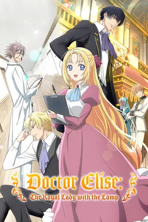 Gekai Elise (2024) เอลิเซ่ แพทย์หญิงทะลุมิติ