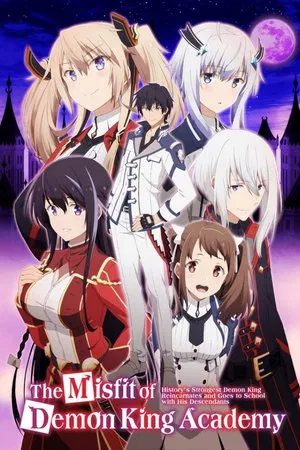 Maou Gakuin no Futekigousha Season 1 (2020) ใครว่าข้าไม่เหมาะเป็นจอมมาร ซีซั่น 1