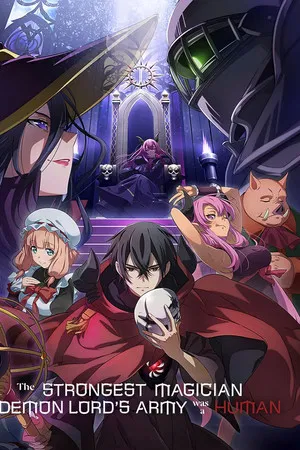 Maougun Saikyou no Majutsushi wa Ningen datta (2024) จอมเวทมนุษย์ในกองทัพจอมมาร