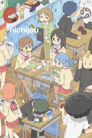 Nichijou (2011) สามัญขยันรั่ว
