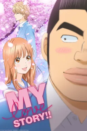 Ore Monogatari (2015) ไม่หล่อแต่เร้าใจ