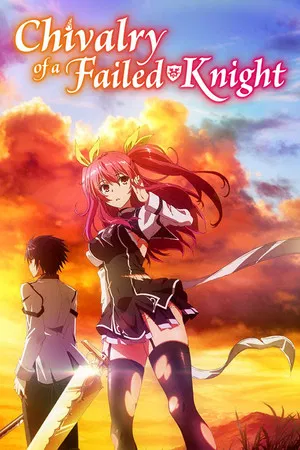 Rakudai Kishi no Cavalry (2015) เจ้าหญิงสีชาดกับอัศวินดาบไร้เทียมทาน