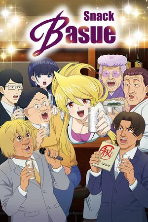 Snack Basue (2024) บาร์เหล้ากับคนแปลกๆ ในซัปโปโระ