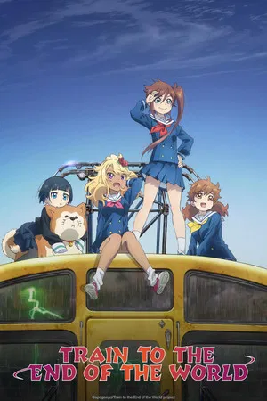 Train to the End of the World (2024) รถไฟขบวนสุดท้ายสู่วันสิ้นโลก