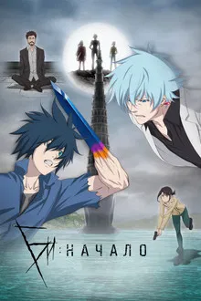 B The Beginning Season 2 (2021)
