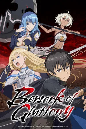 Boushoku no Berserk (2023) จอมตะกละดาบคลั่ง