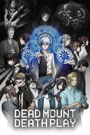 Dead Mount Death Play (2023) เดด เมานท์ เดธ เพลย์