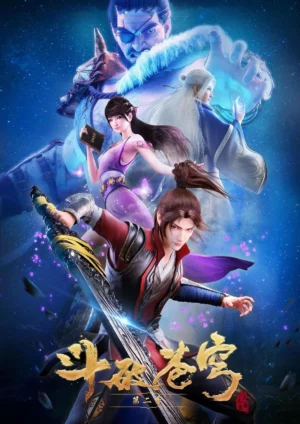 Fights Break Sphere Season 2 (2018) สัประยุทธ์ทะลุฟ้า ซีซั่น 2