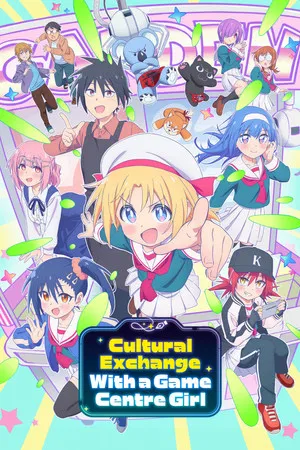 Game Center Shoujo to Ibunka Kouryuu (2025) แลกเปลี่ยนวัฒนธรรมกับสาวเกมเซ็นเตอร์