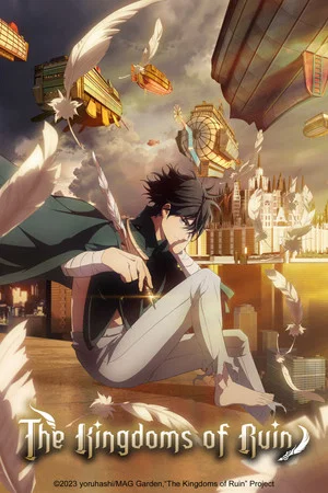 Hametsu no Oukoku (2023) มหาวิบัตินครดับสูญ